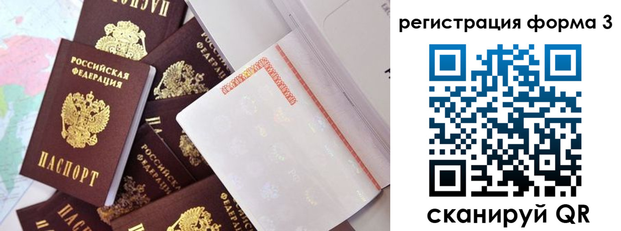 временная регистрация для всех в Батайске