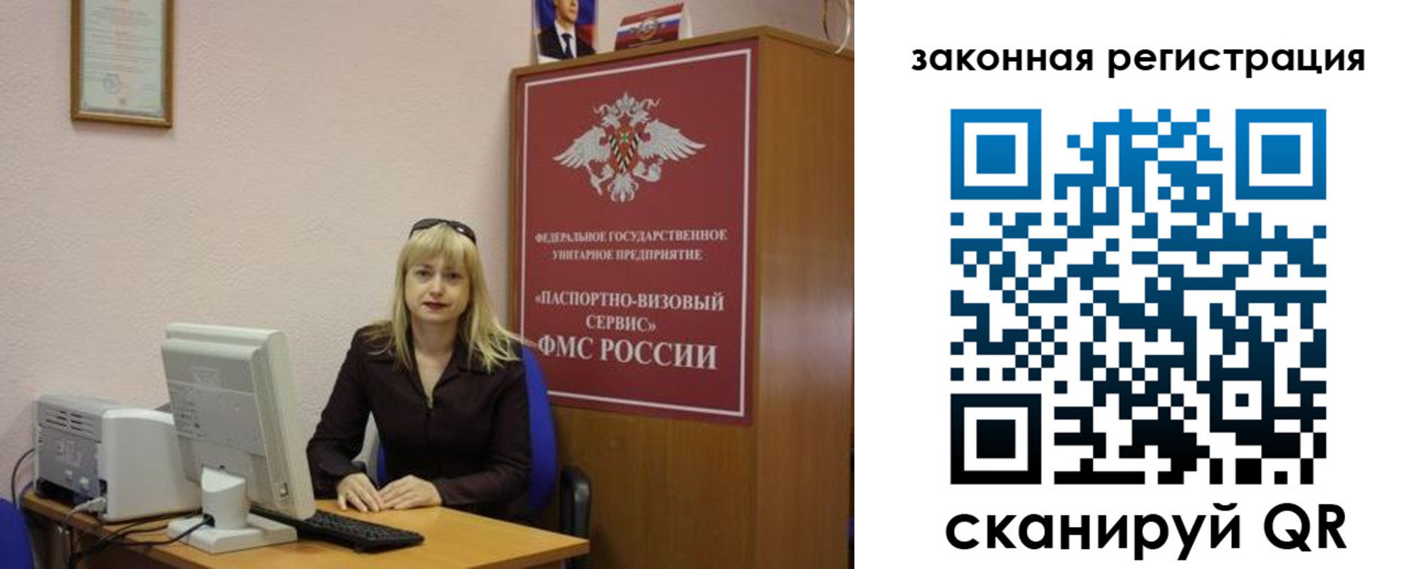 прописка гарантия в Батайске