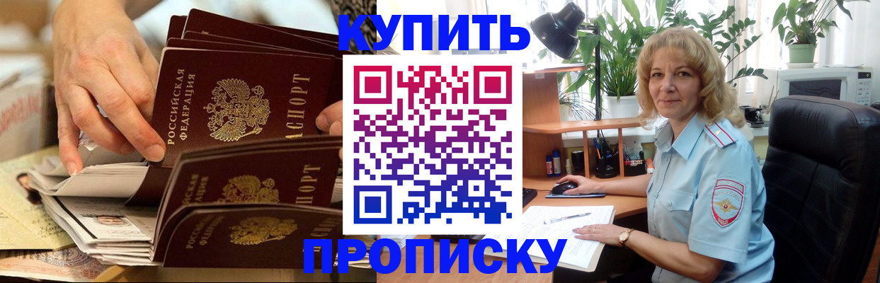 миграционный учет в Батайске